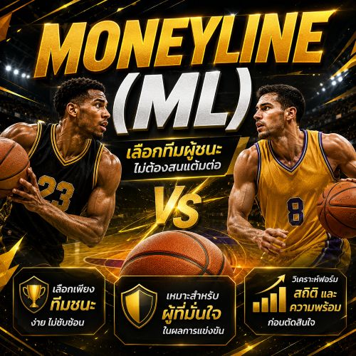 Moneyline (ML)
